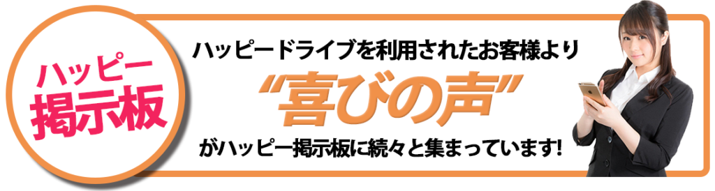 ハッピードライブ 京都 大阪の単身引越し 一人暮らしの引越し専門店